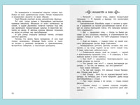 Крапивин В. Мушкетер и фея