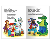 Айболит и другие сказки. Чуковский К. Printed books Омега