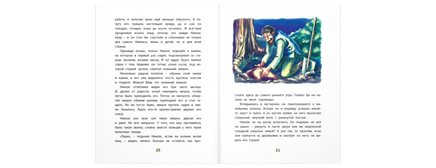 Тролли и болотные принцессы. Волшебные сказки Printed books ЭНАС