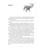 Последний эльф