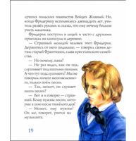 Шопен и пианино Арбузова А. Printed books Аквилегия