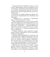 Лучшие рассказы для детей. Астафьев Виктор Петрович