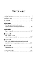 Просто делай! Делай просто!