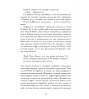 Пятизвездочный миллиардер. Таш Оу