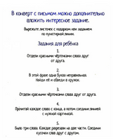 Письма феи. Учимся читать Уровень 3