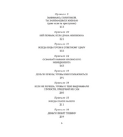 Аль Капоне. 25 законов короля чикагской мафии