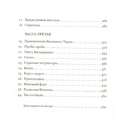 Подержанные души. Мур Кристофер