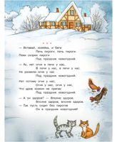 Новогодние стихи