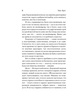 Ключ из желтого металла. Фрай Макс