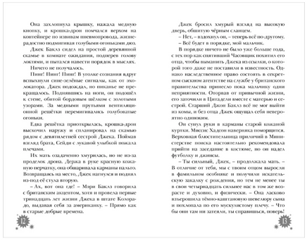 Правило 13. Книга 3. Проклятие китайской гробницы Printed books Робинс