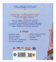 Когда пробьют часы. Рой Олег