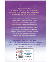 Чудеса в полярную ночь Printed books ЭКСМО