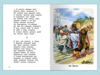 Некрасов Н.А. Стихи. Поэмы