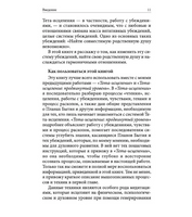Тета-исцеление: Как найти Родственную Душу