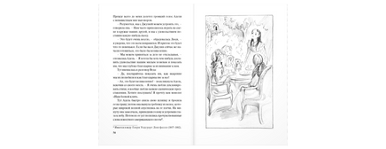 Семь молоденьких девиц. или Дом вверх дном Printed books ЭНАС