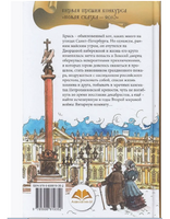 Брысь, или Кот Его Высочества Малышкина О. Printed books Аквилегия