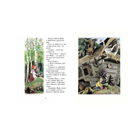 Гуси-лебеди. Русская народная сказка