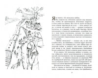 Мамочкин сынок. Повести. Лиханов А.А.