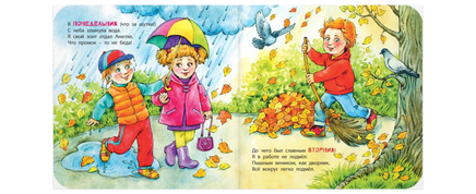 Семь полезных. важных дней Printed books ЭНАС