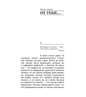 Мне тебя обещали. Сафарли Эльчин