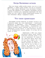 Большой взрыв. С. Кайманов