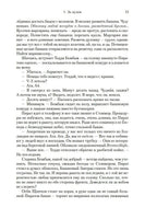 Пинчон Т. Радуга тяготения