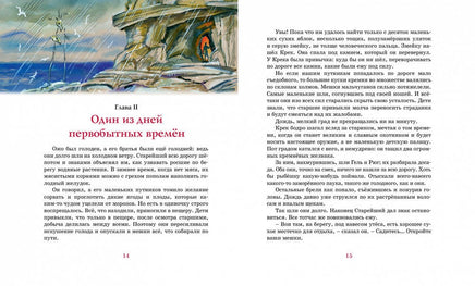 Д’Эрвильи Э. Приключения доисторического мальчика Printed books МАХАОН