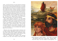 Лита. Семь прях. Книга пятая