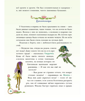 Проделки маленькой Лимонной феи