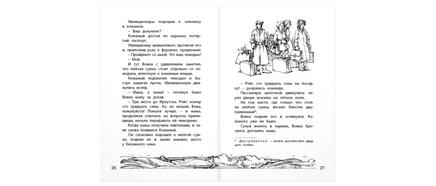 Солнечный мальчик Printed books ЭНАС