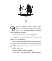 Сестры Гримм # 1. Жили-были детективы/Бакли М. Printed books Карьера Пресс