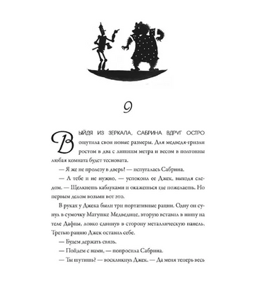 Сестры Гримм # 1. Жили-были детективы/Бакли М. Printed books Карьера Пресс