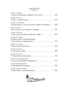 Шляпа Волшебника. Муми-тролли и все-все-все. Кн.1