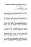 Бесконечный ноябрь. Депрессия и что с ней делать