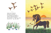 Скок-поскок. Странички-невелички Printed books РЕЧЬ