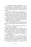 Конни и друзья. Новичок в классе