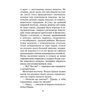 Чудесный доктор. Рассказы. Куприн Александр Иванович