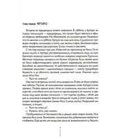 Город Солнца в 2 томах. Том 2/ Рудашевский