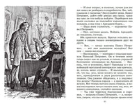 Отцы и дети. Роман. Тургенев И.С.