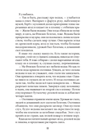 Последние ведьмы. Тим Тилли