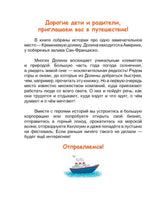 Кремниевая малина. Истории из Кремниевой долины