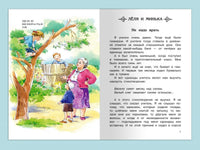 Зощенко М.М. Рассказы 1-4 классы Printed books Омега