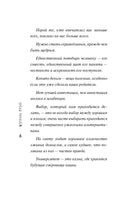 Черчилль. Е. Мишаненкова. Эксклюзивная история