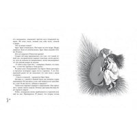Пророчество о Беатрисе