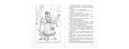 Томми-бродяга Printed books ЭНАС