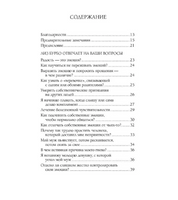 Эмоции, чувства и прощение. Вопросы и ответы. Лиз Бурбо