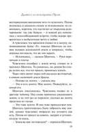 Дьявол и сеньорита Прим. Пауло Коэльо