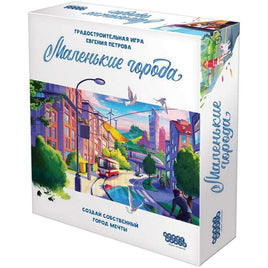 Настольная игра Маленькие города Board games Мир Хобби Default Title