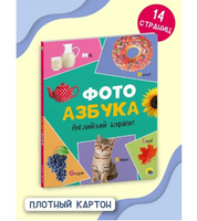 7 разворотов. Английский алфавит