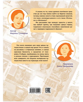 Деньги. От ракушек до биткоина | Гулящева М. Вадимовна Printed books Вакоша